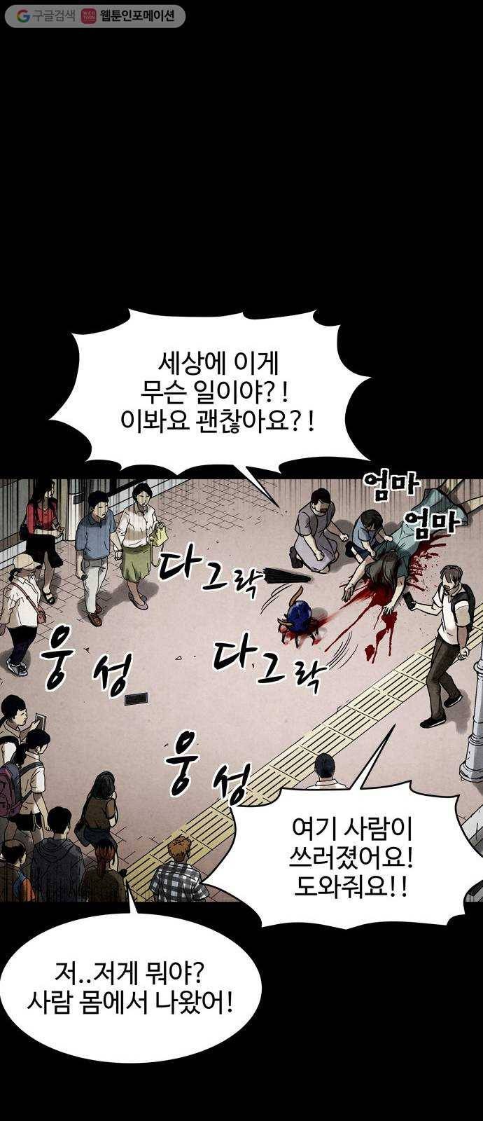 스포 3화 스포(3) 15