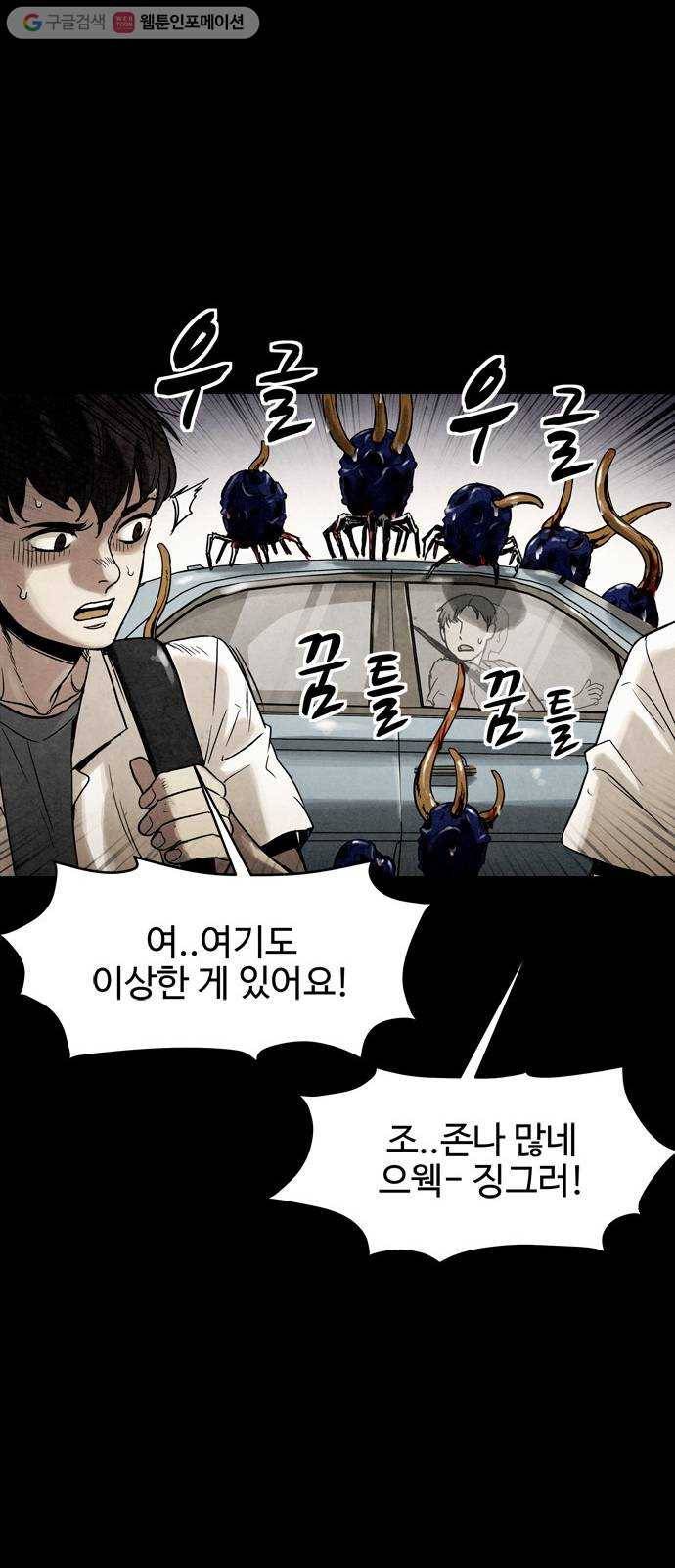 스포 3화 스포(3) 16