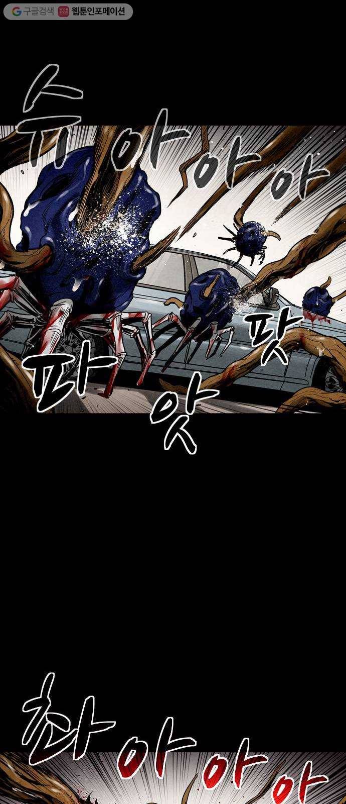 스포 3화 스포(3) 17