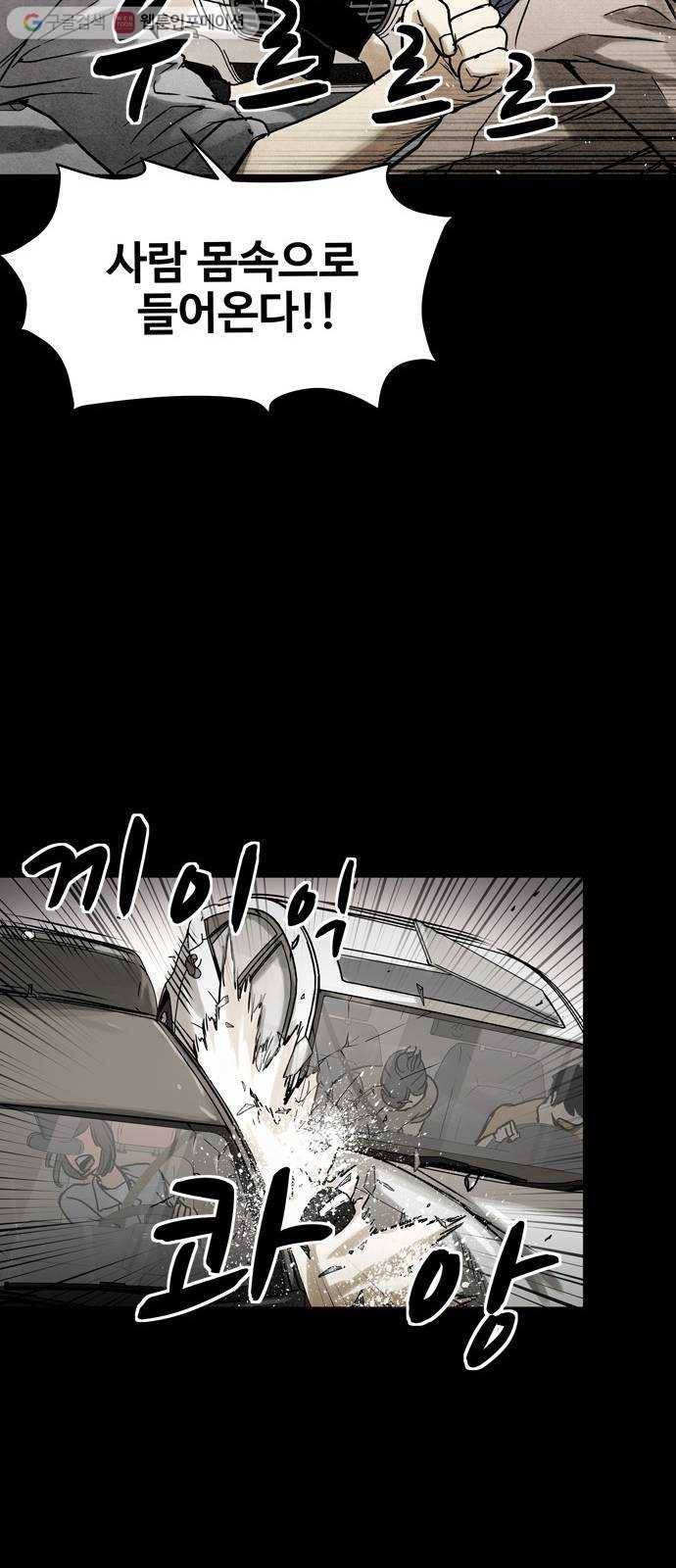 스포 3화 스포(3) 19