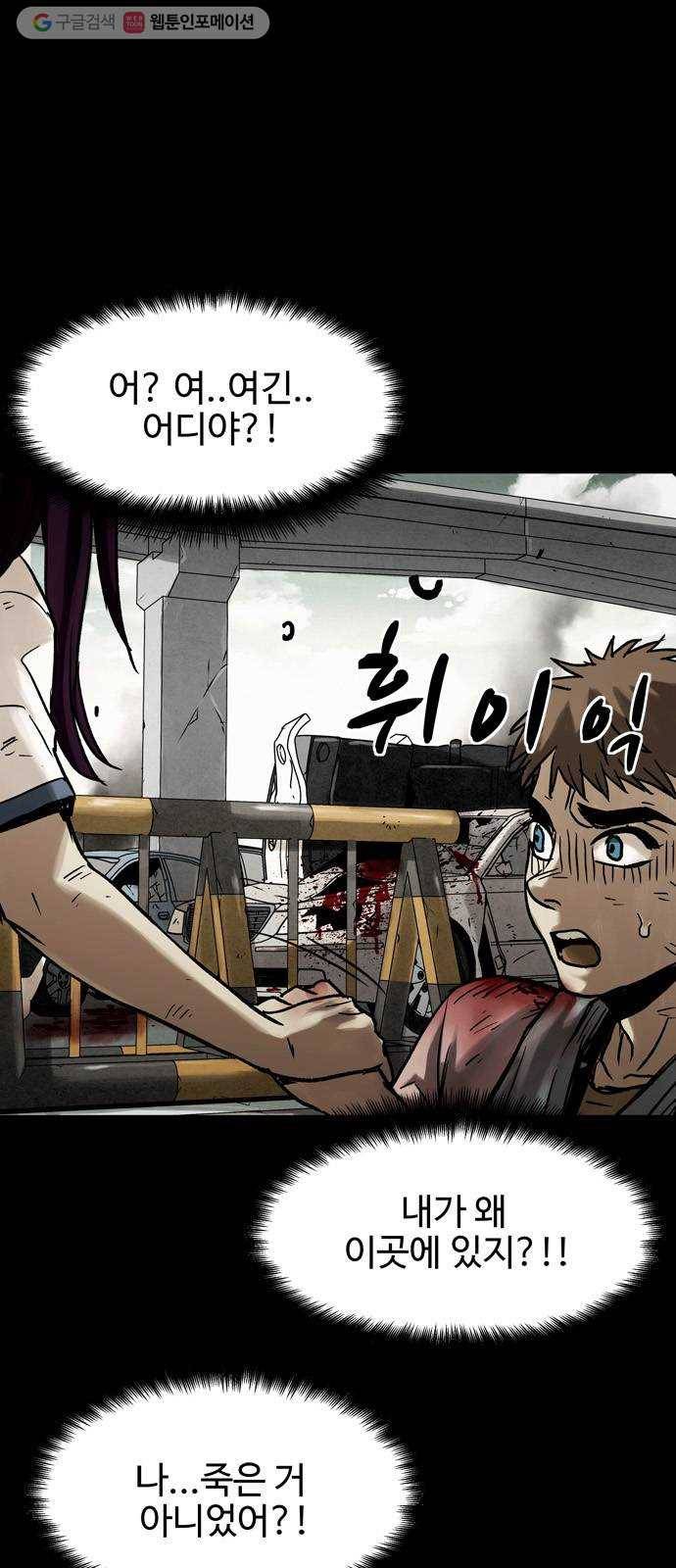 스포 7화 대피소(3) 4