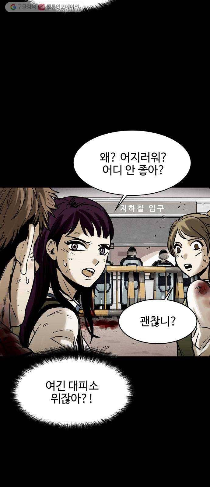 스포 7화 대피소(3) 5