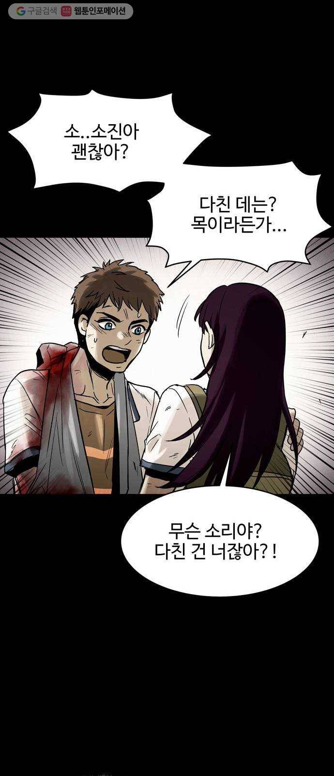 스포 7화 대피소(3) 6