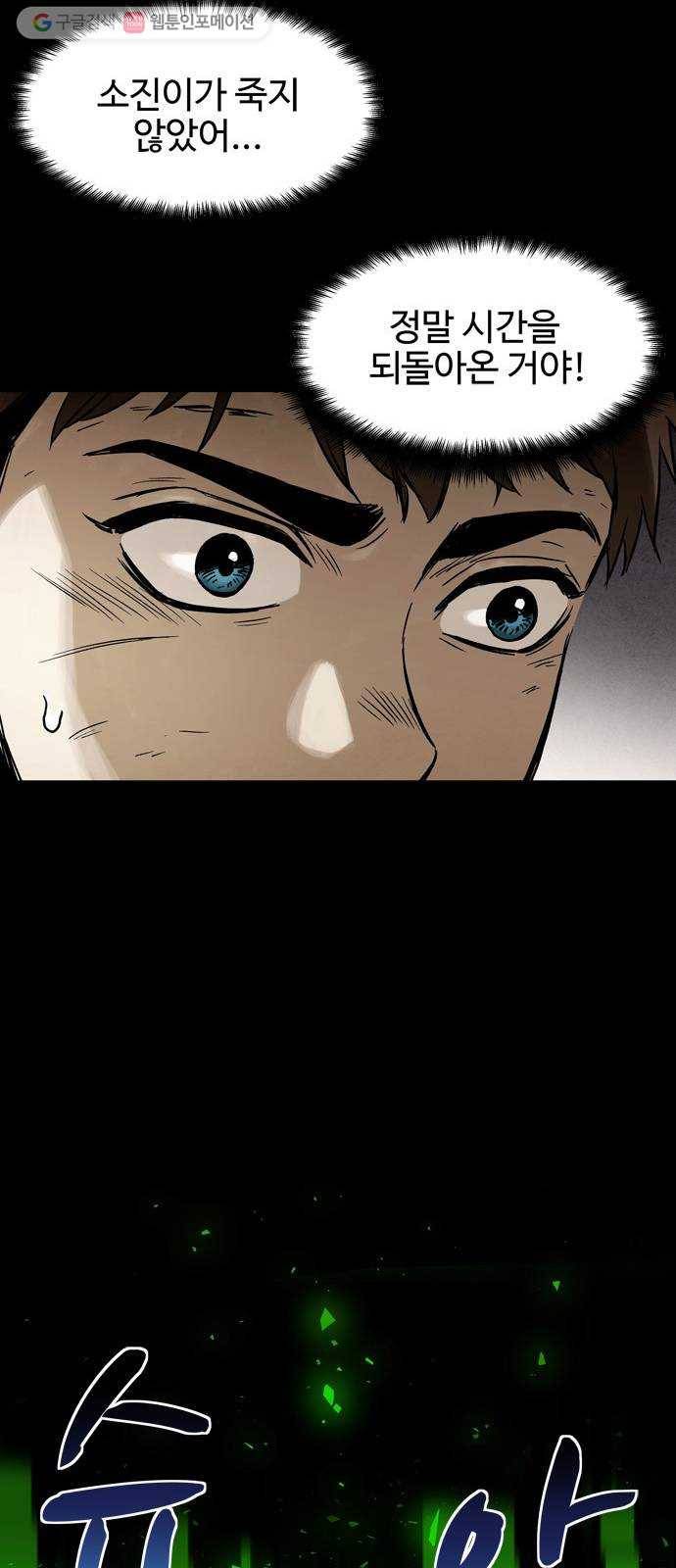 스포 7화 대피소(3) 7