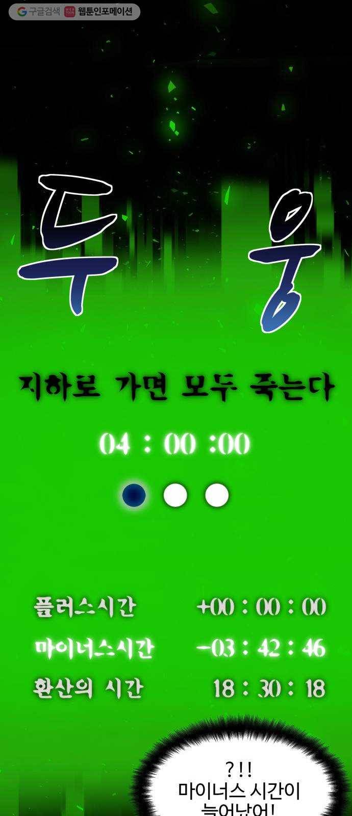 스포 7화 대피소(3) 9