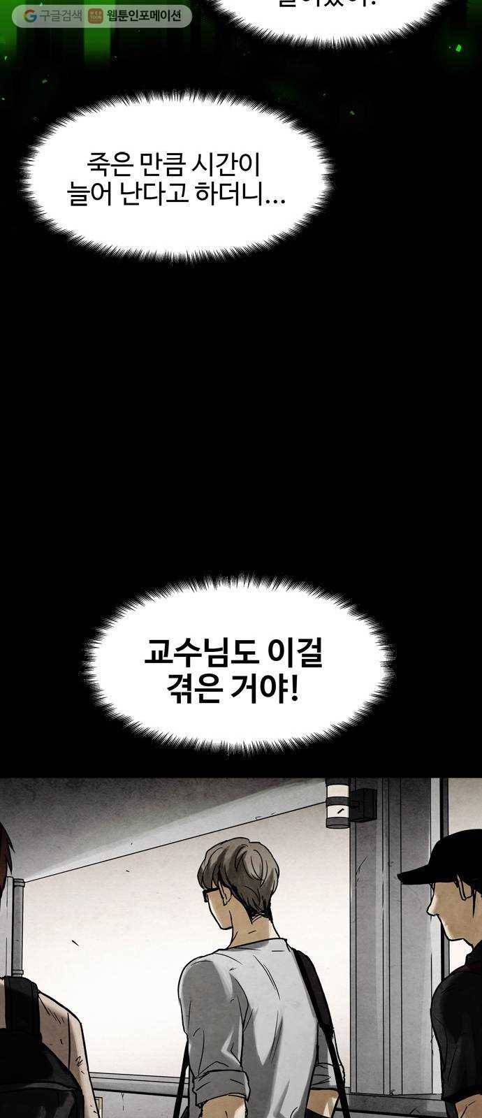 스포 7화 대피소(3) 10