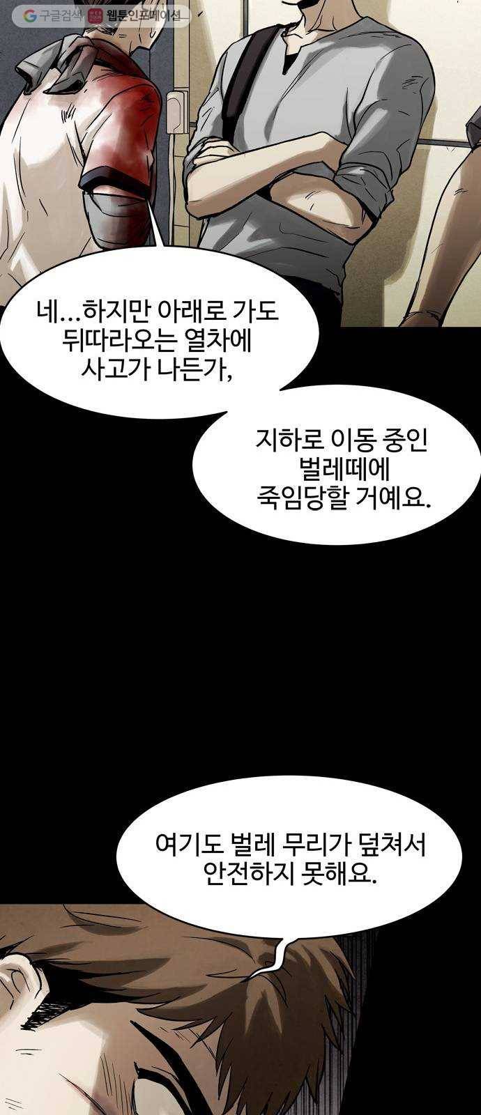 스포 7화 대피소(3) 13