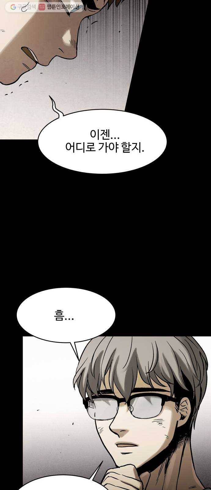 스포 7화 대피소(3) 14