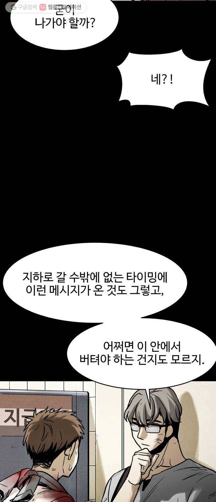 스포 7화 대피소(3) 15