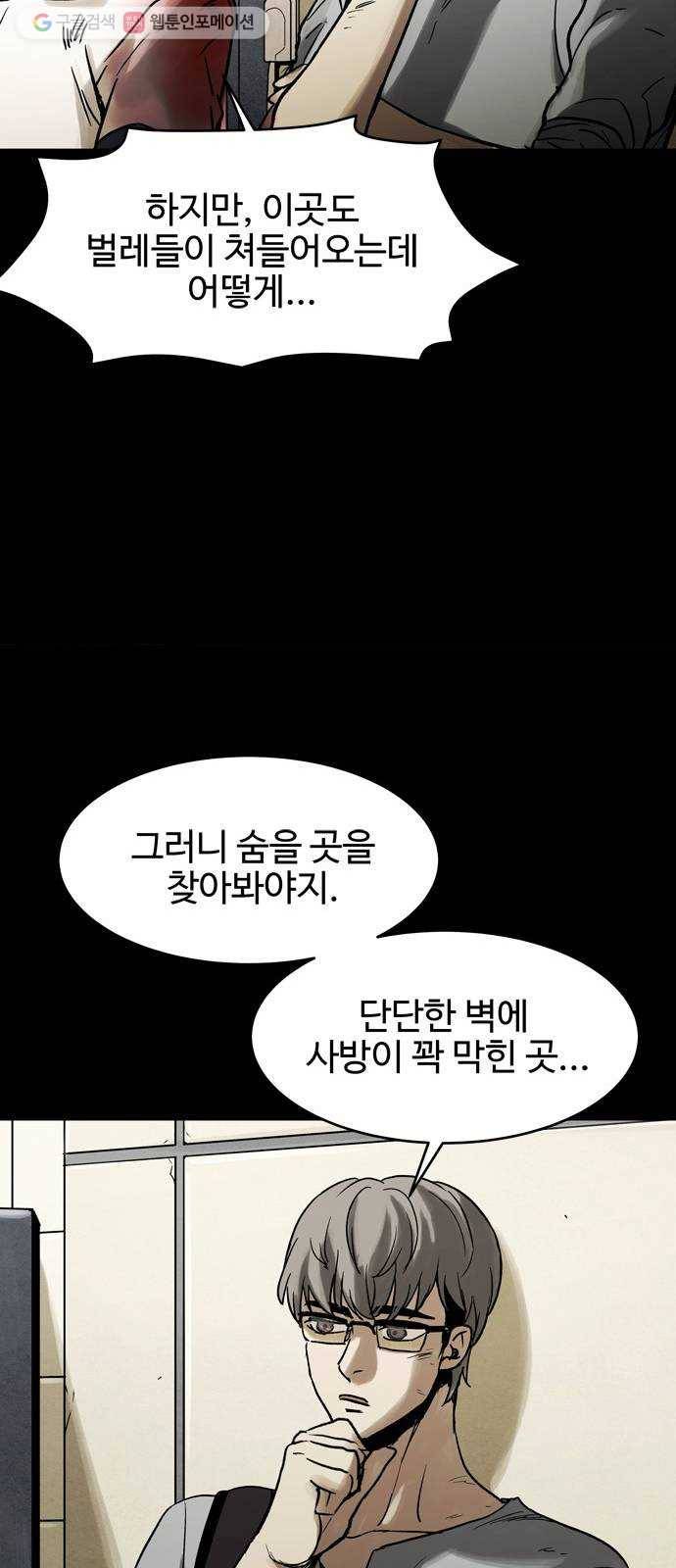 스포 7화 대피소(3) 16