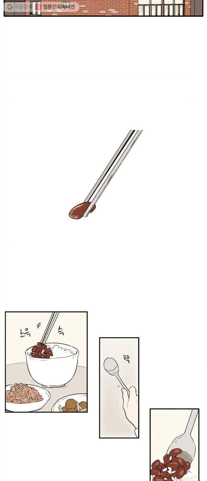 세기말 풋사과 보습학원 1화 2