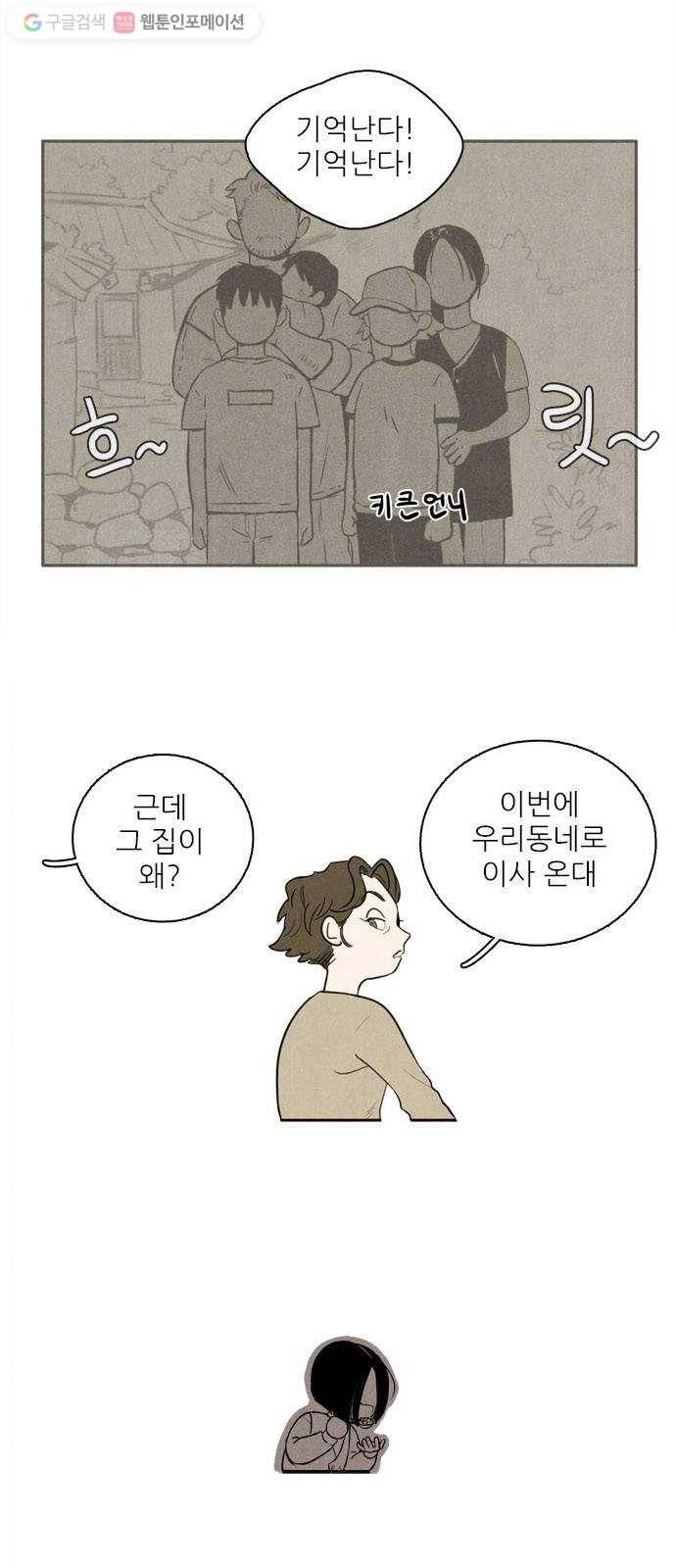 세기말 풋사과 보습학원 1화 6