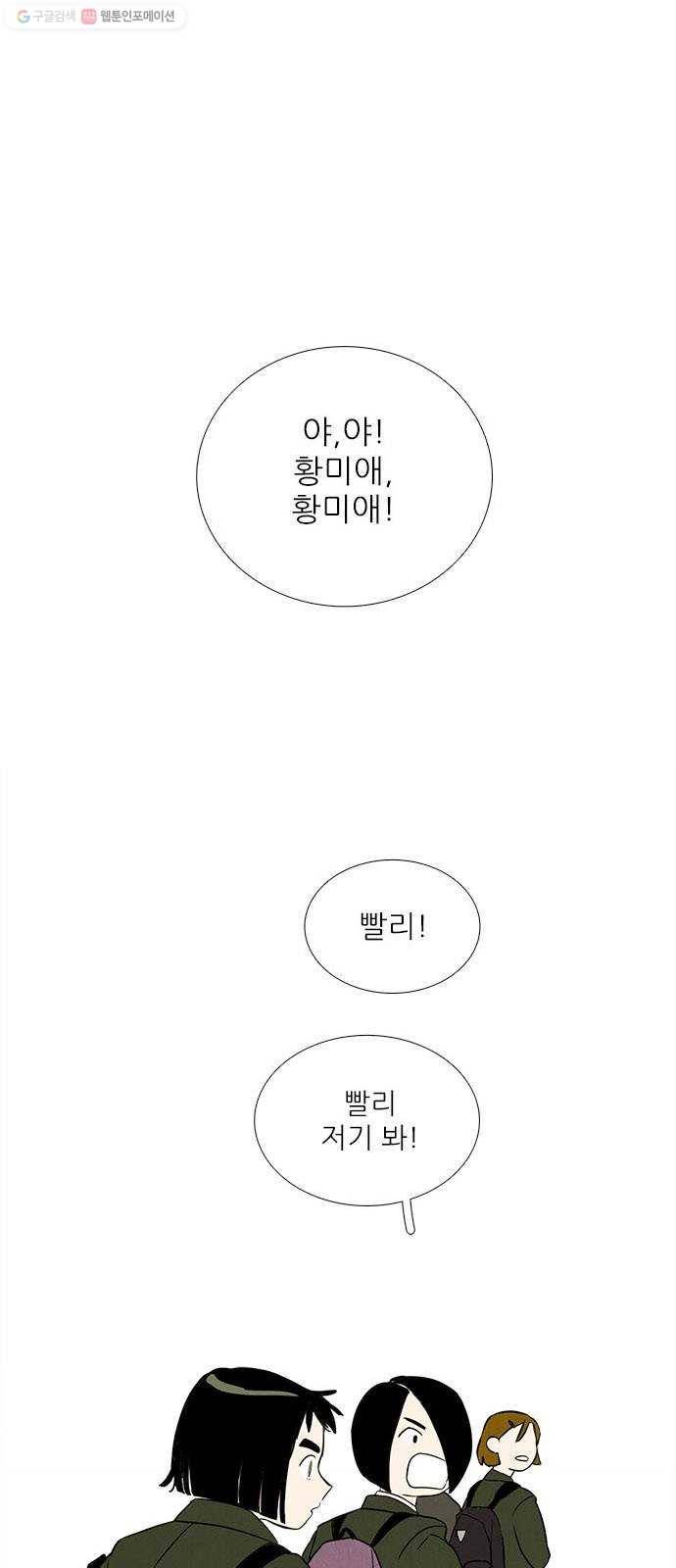 세기말 풋사과 보습학원 9화 1