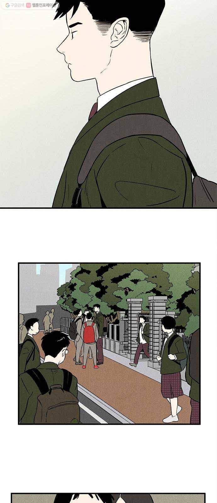세기말 풋사과 보습학원 9화 3
