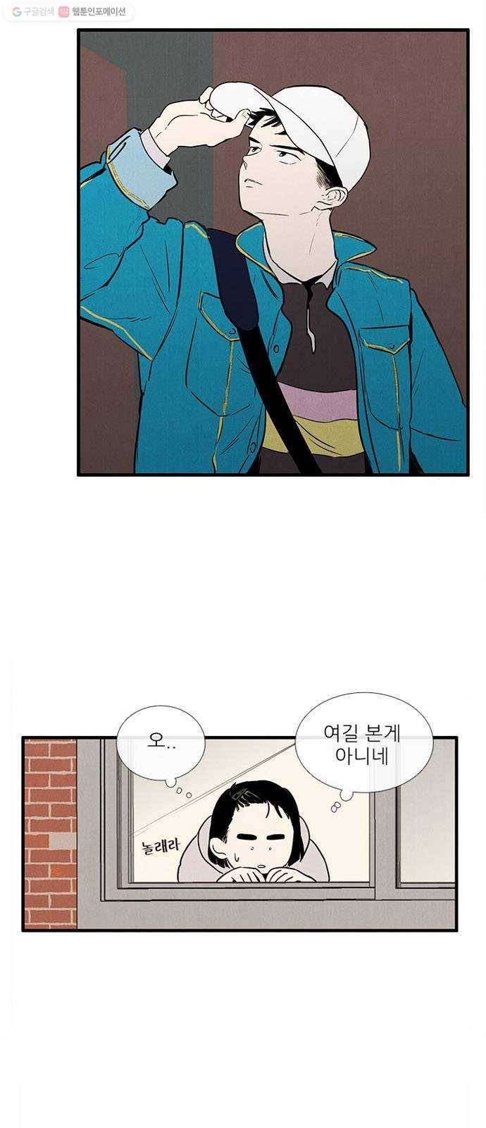 세기말 풋사과 보습학원 9화 15