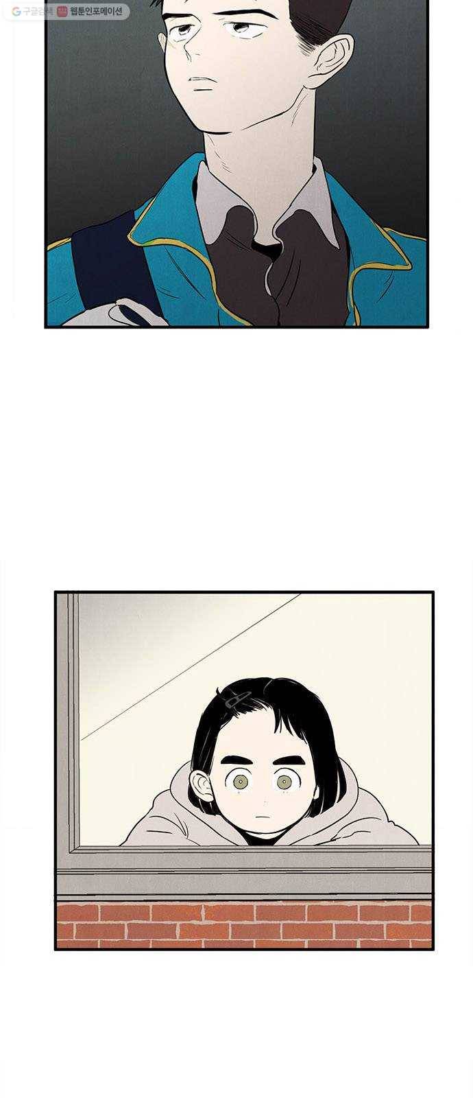 세기말 풋사과 보습학원 9화 17