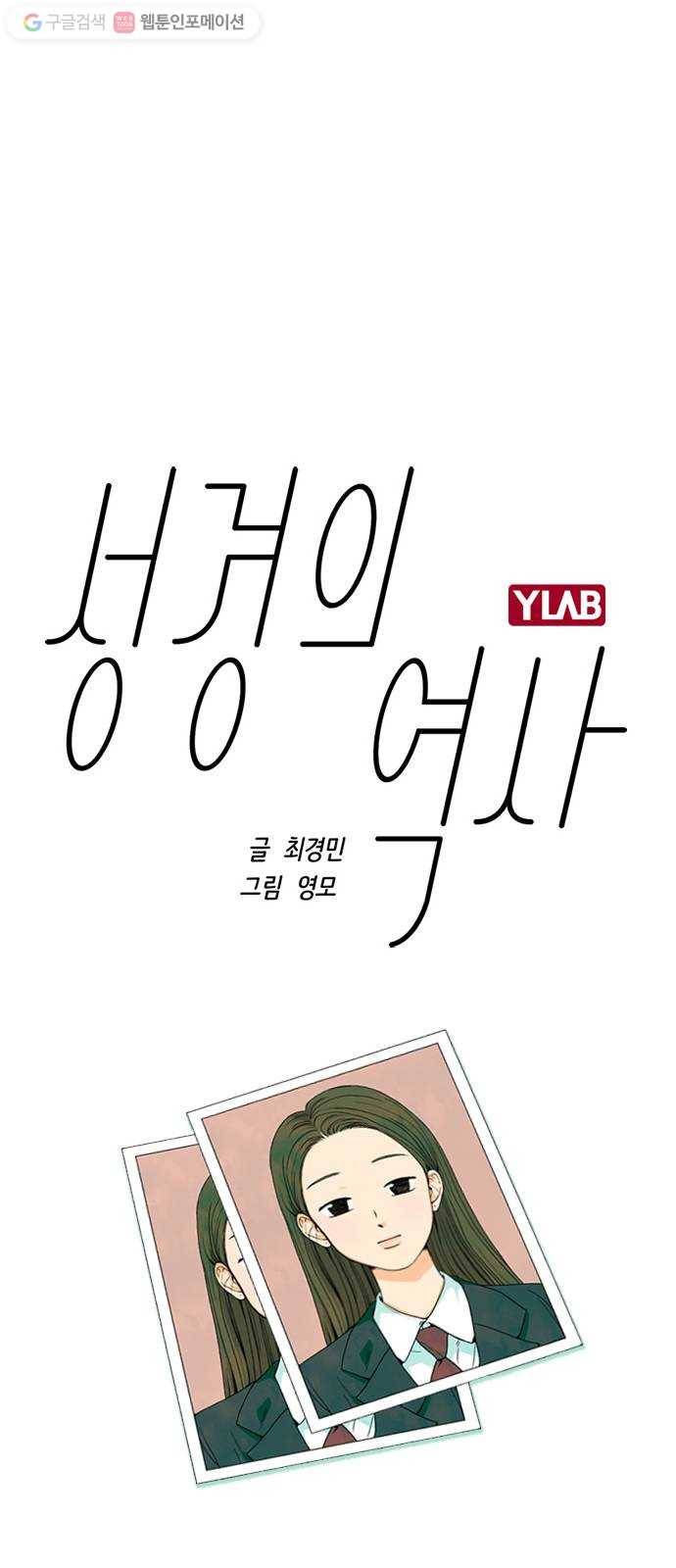 성경의 역사 7화 1