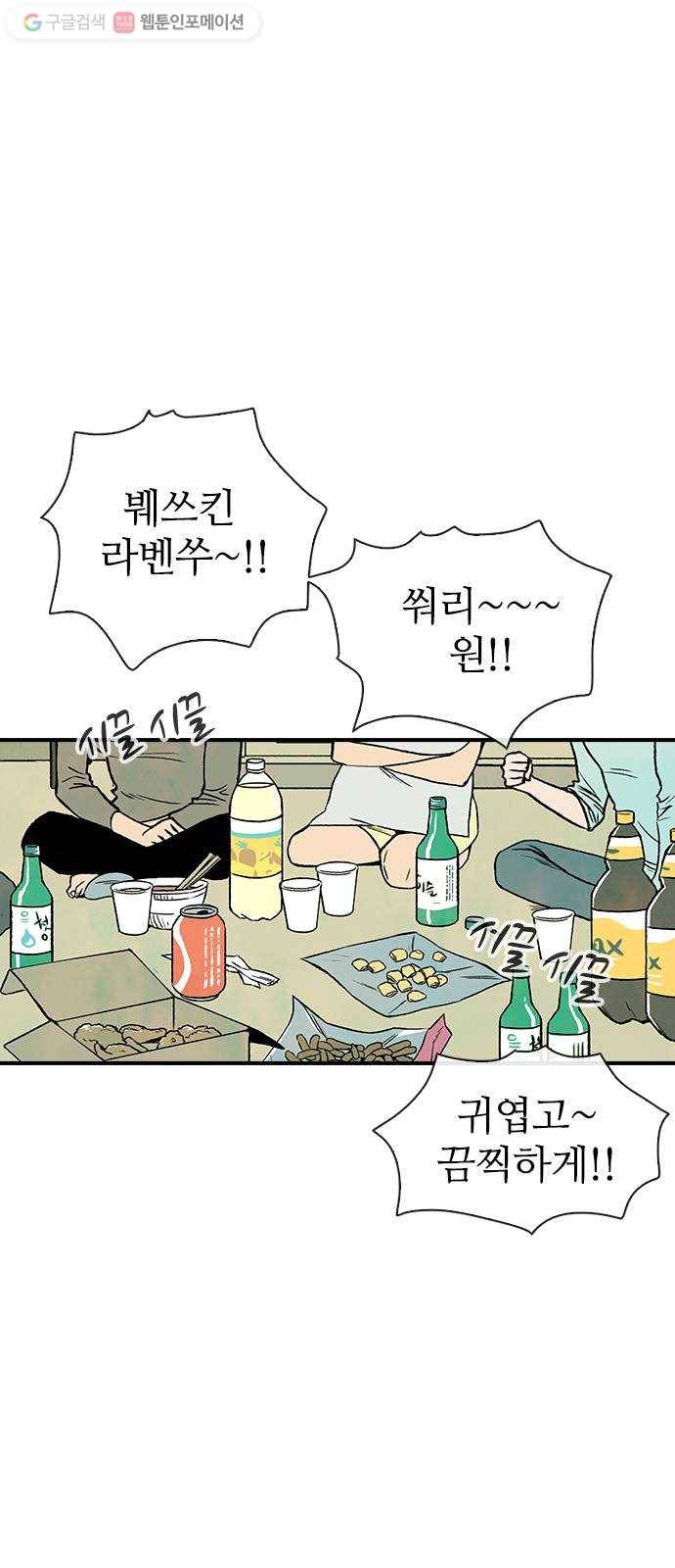 성경의 역사 7화 3