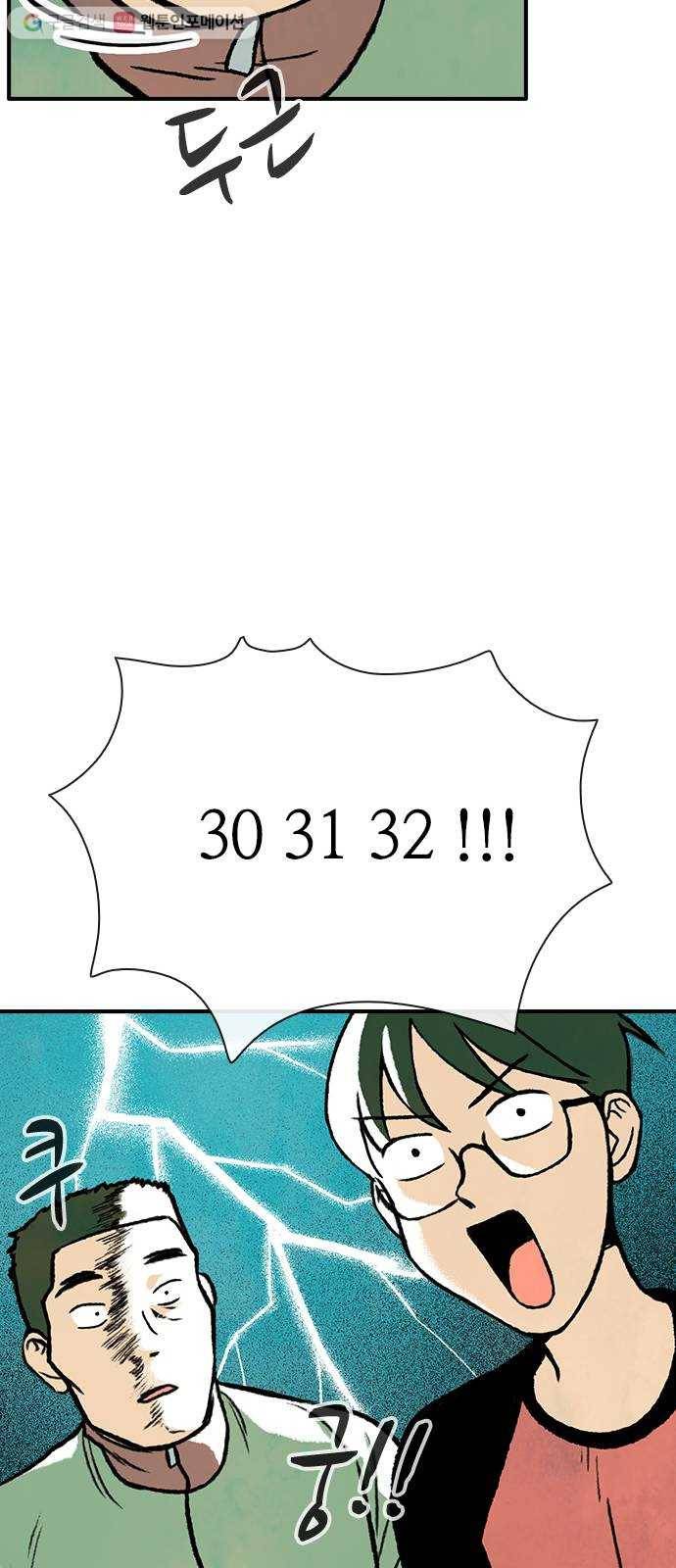 성경의 역사 7화 7