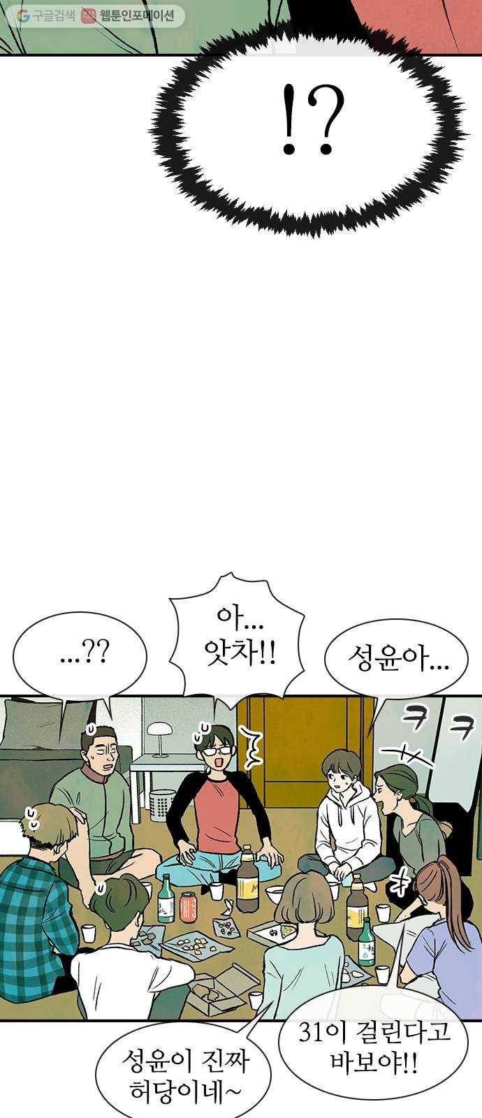 성경의 역사 7화 8