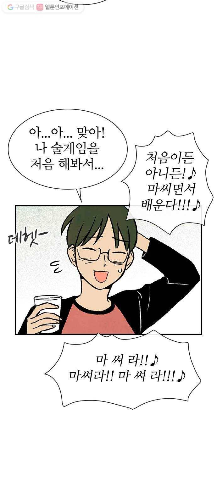 성경의 역사 7화 9