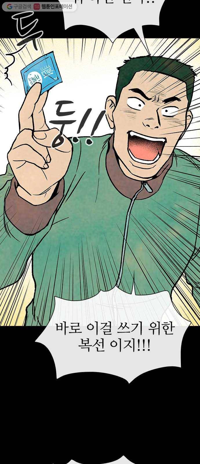 성경의 역사 7화 12