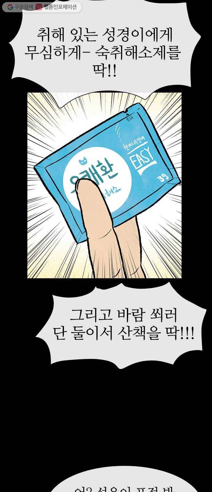 성경의 역사 7화 13