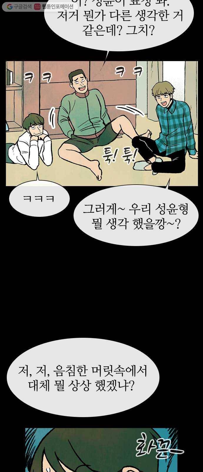 성경의 역사 7화 14