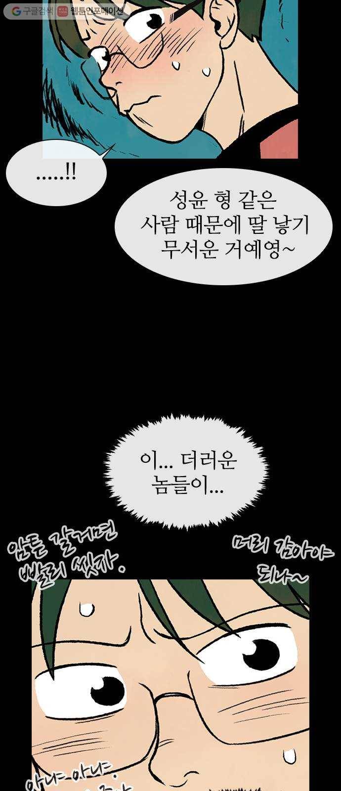 성경의 역사 7화 15