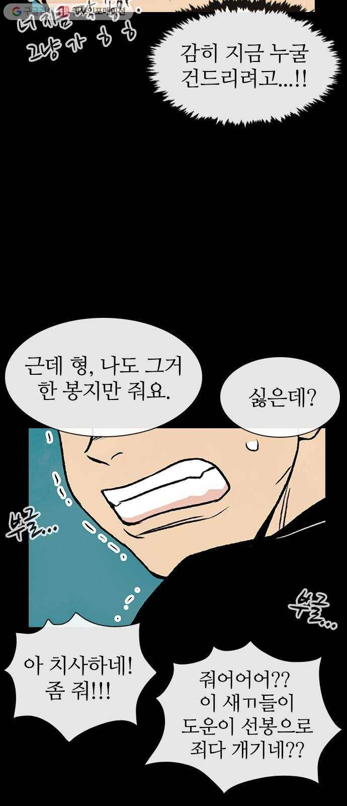 성경의 역사 7화 16