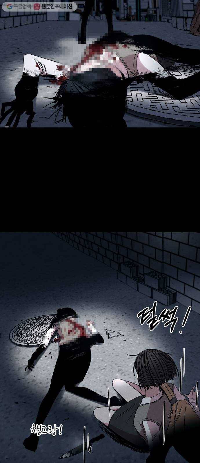 빨리감기 2화 2