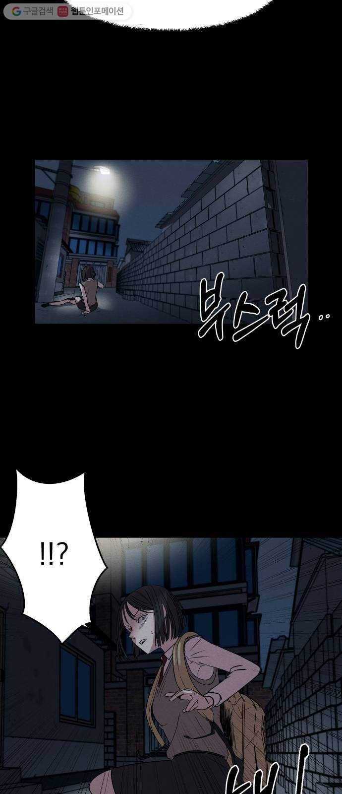 빨리감기 2화 6