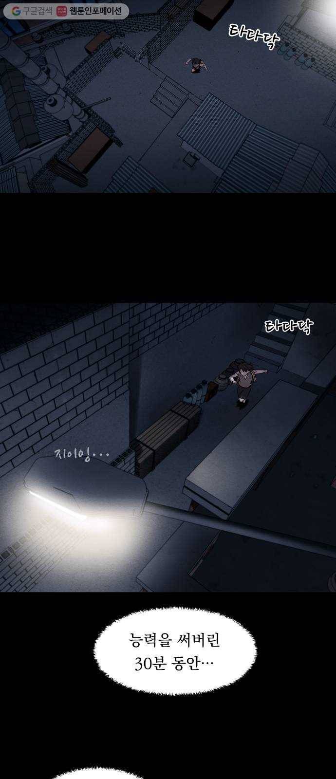 빨리감기 2화 9