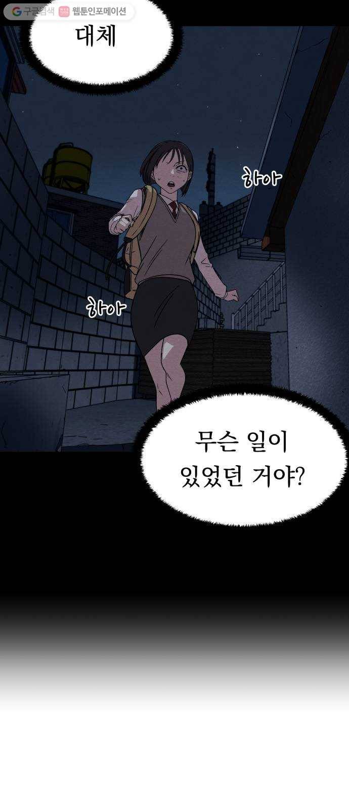 빨리감기 2화 10