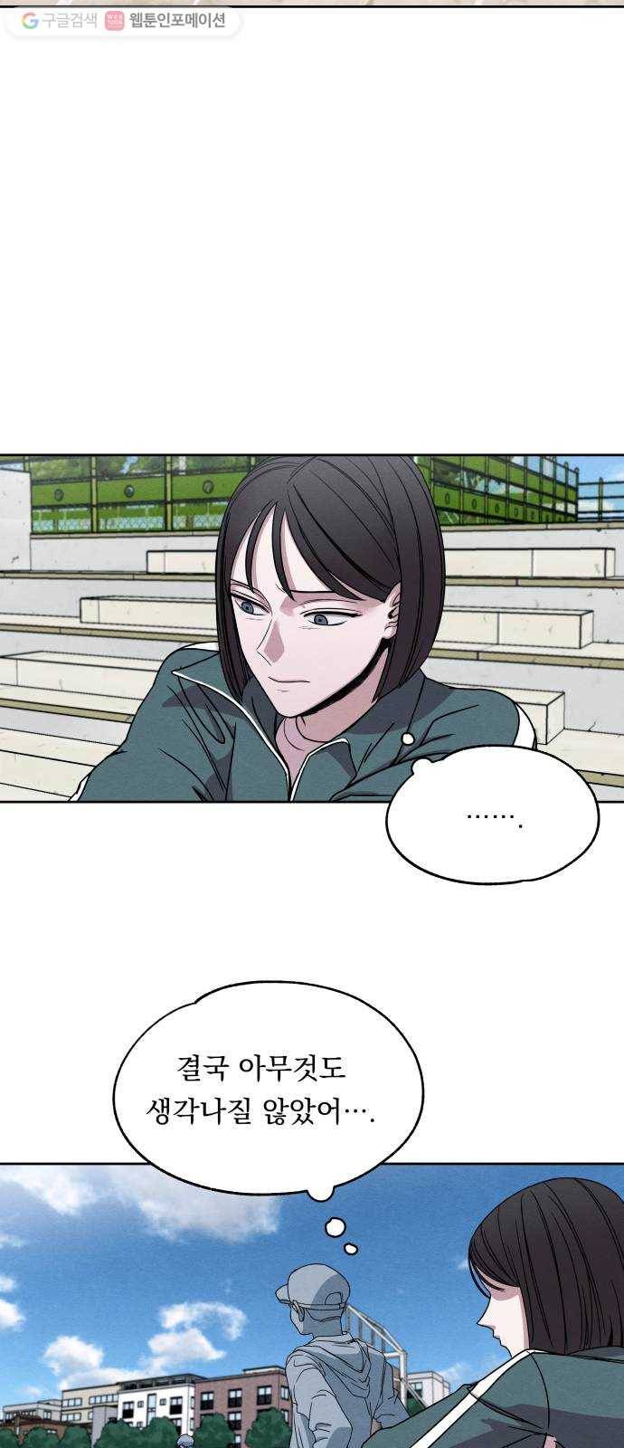 빨리감기 2화 12