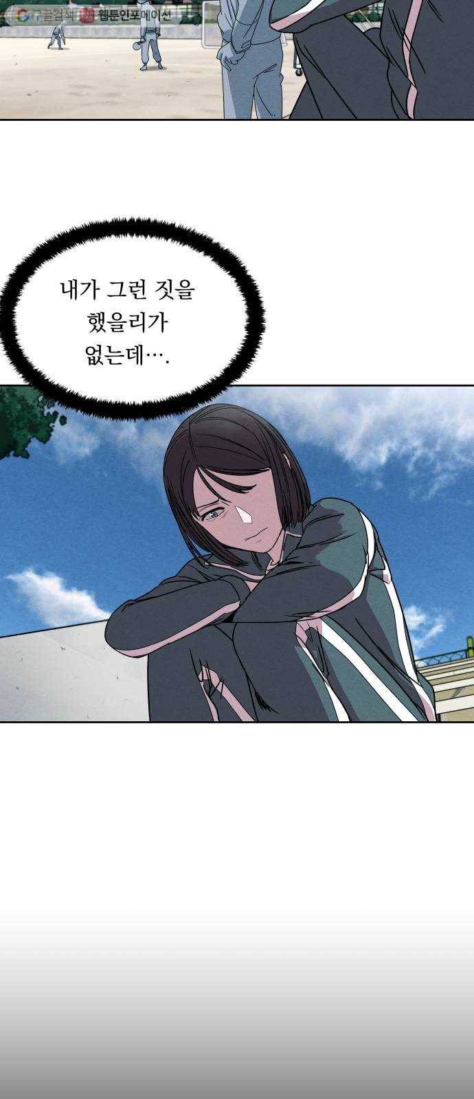 빨리감기 2화 13
