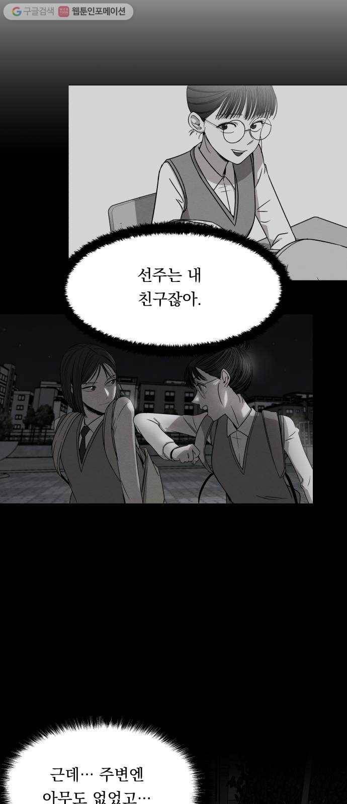 빨리감기 2화 14