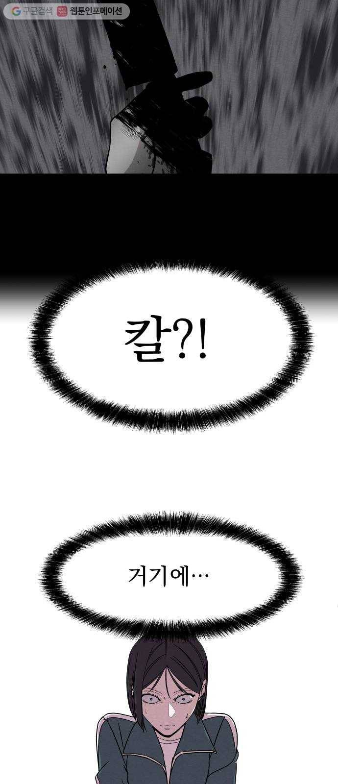 빨리감기 2화 17