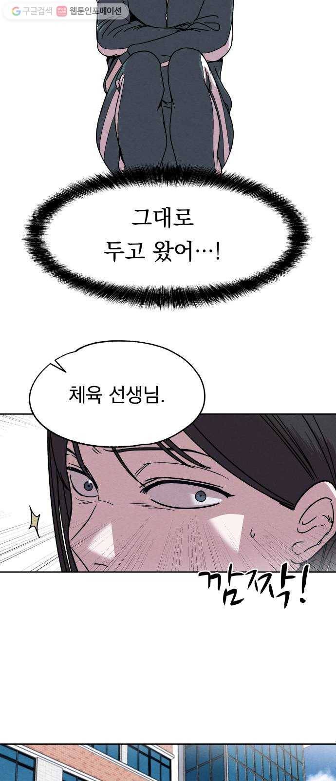 빨리감기 2화 18