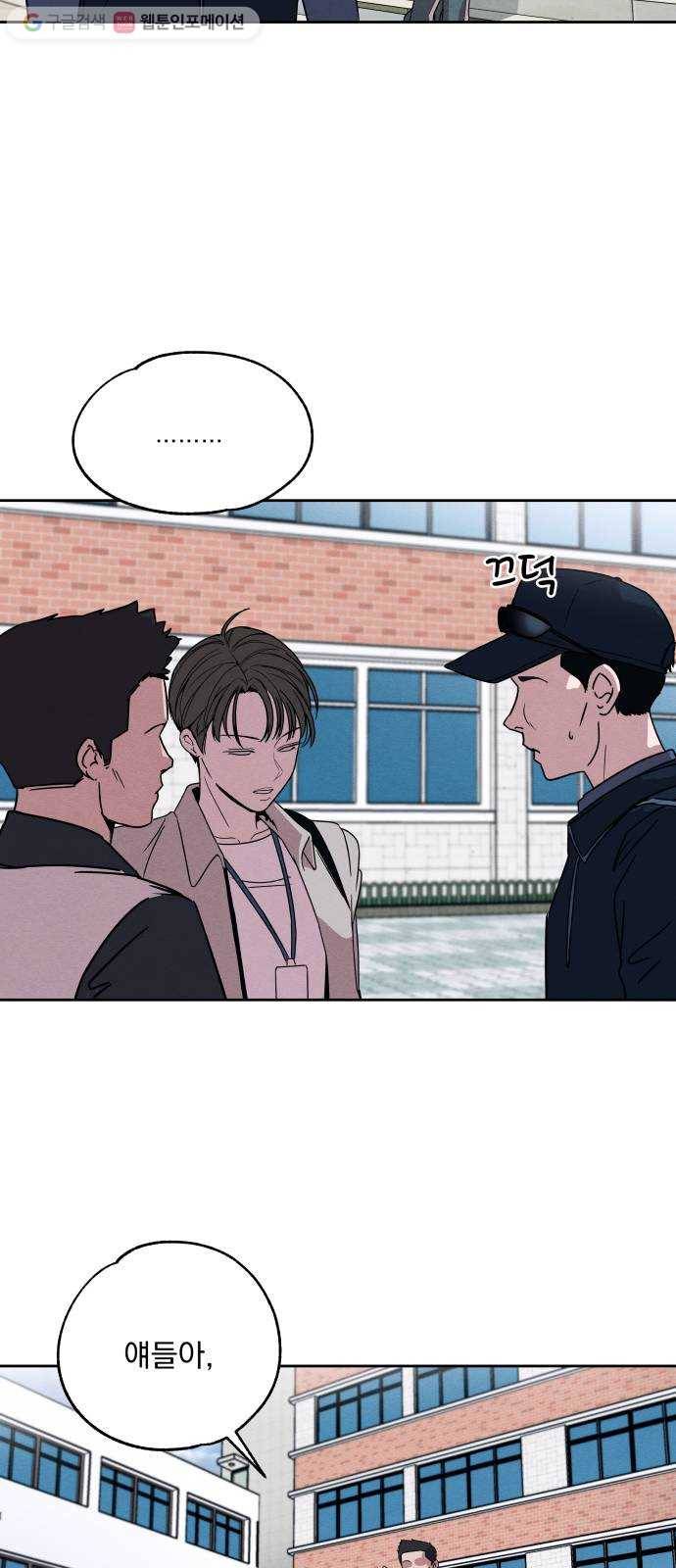 빨리감기 2화 20