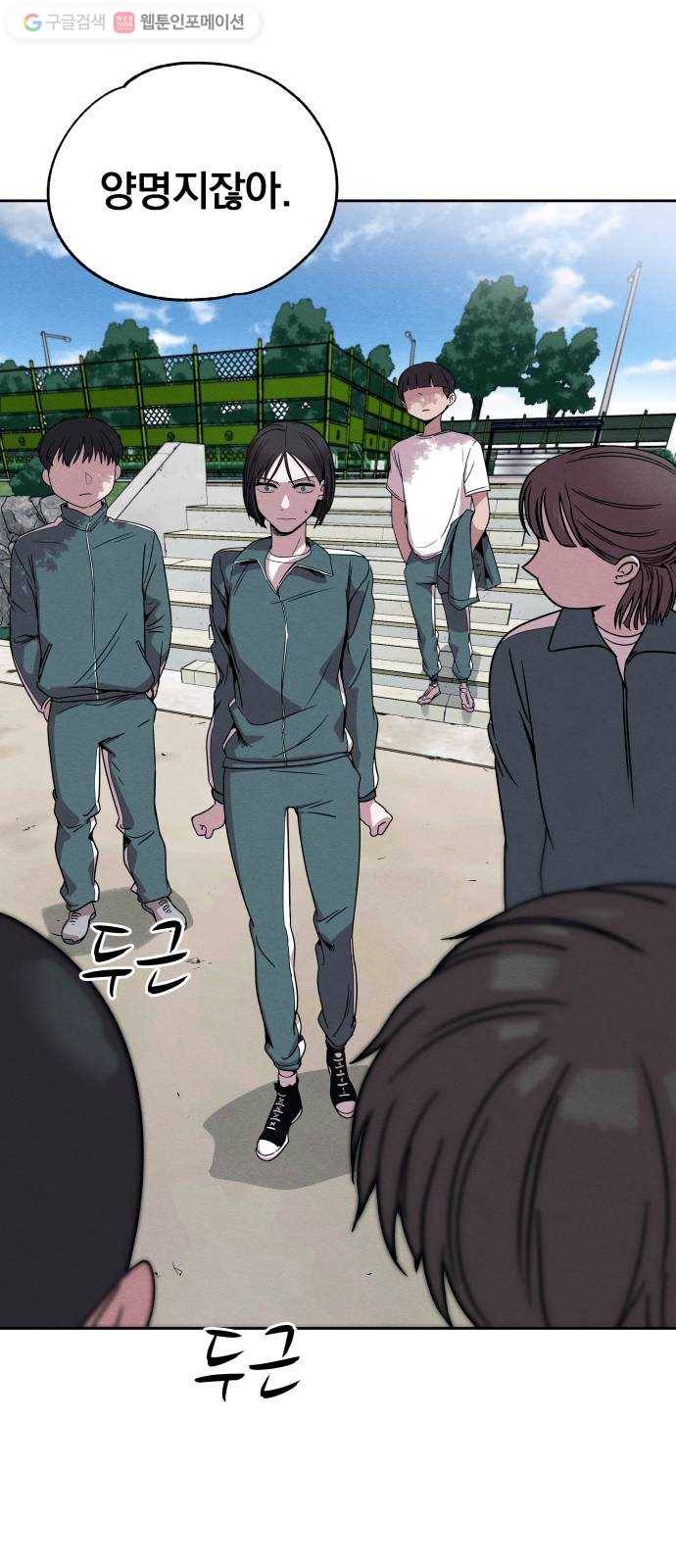 빨리감기 2화 22