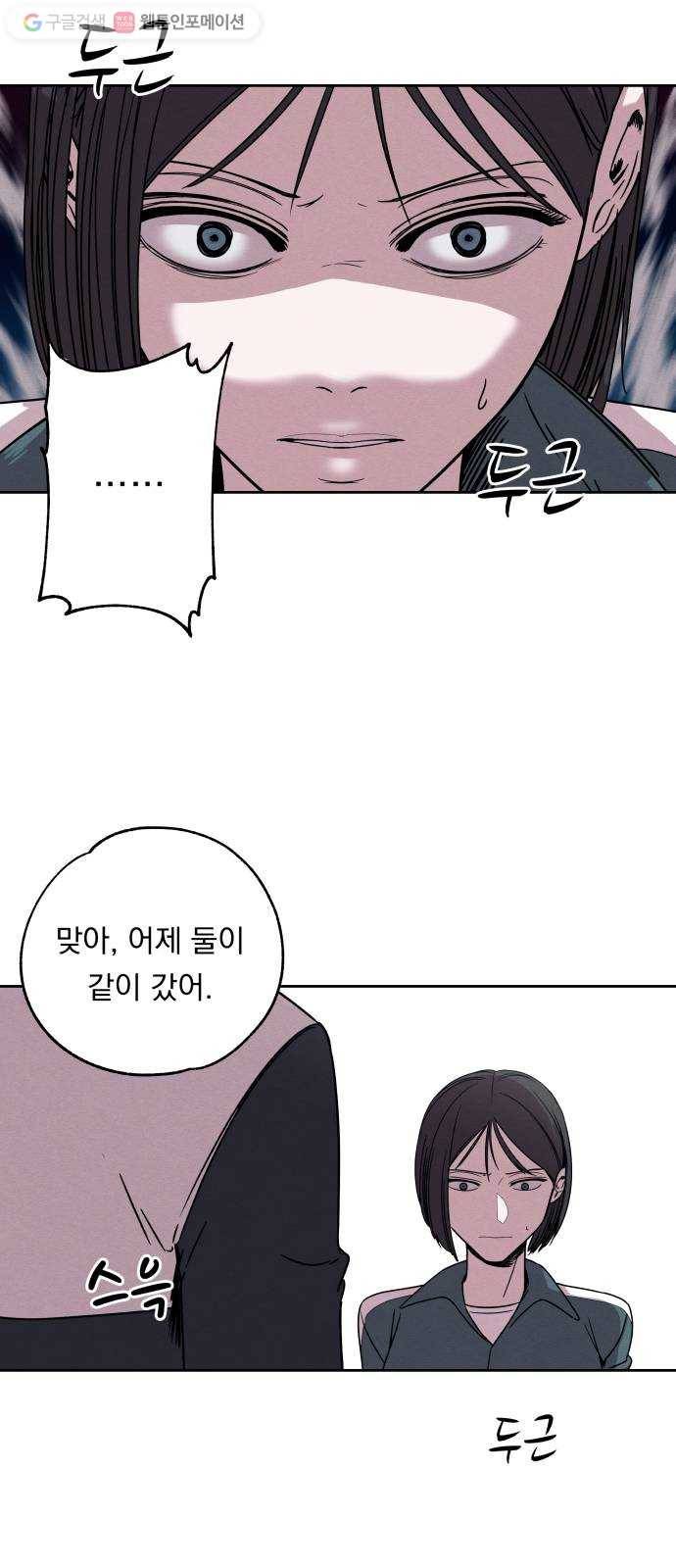 빨리감기 2화 23
