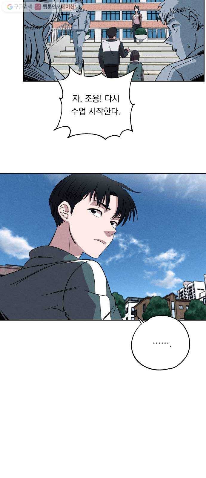 빨리감기 2화 26