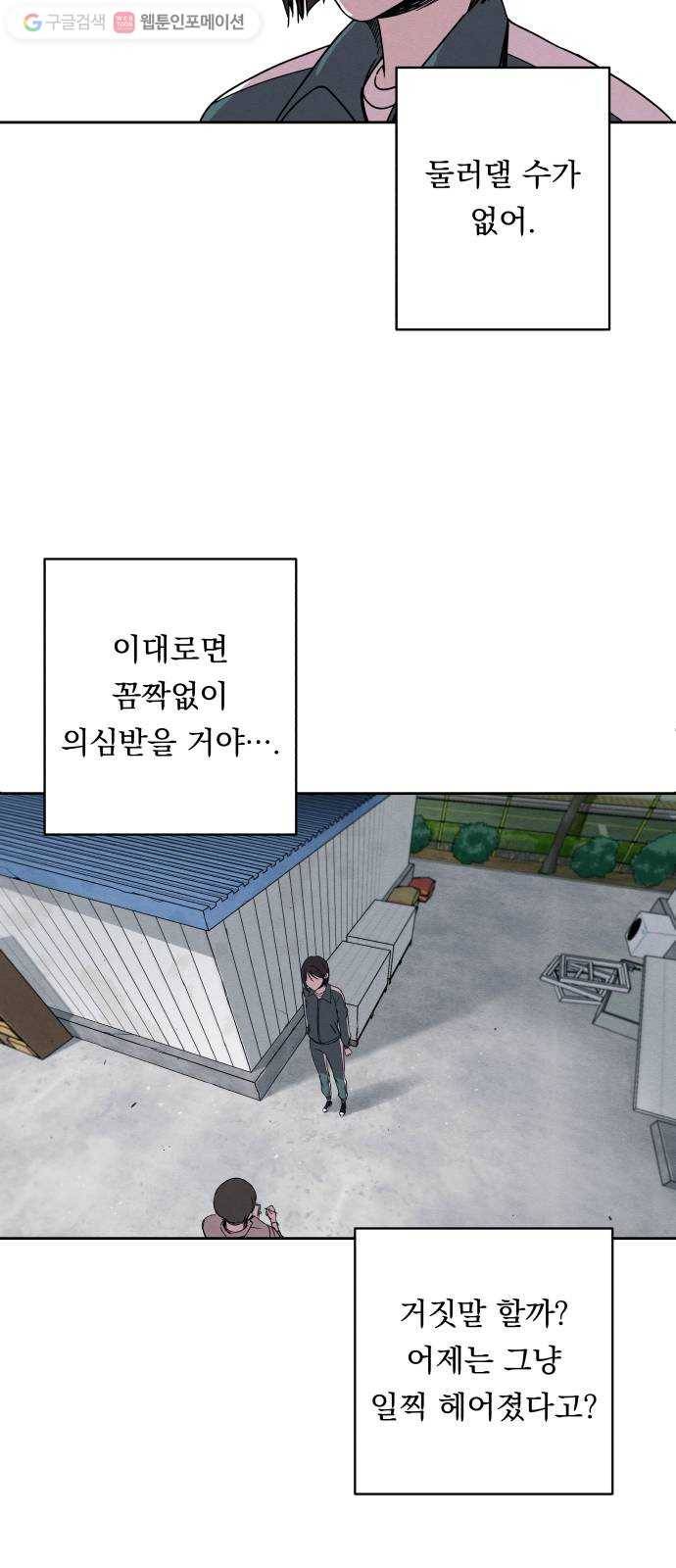 빨리감기 2화 33