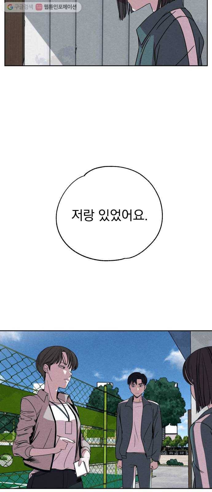 빨리감기 2화 35