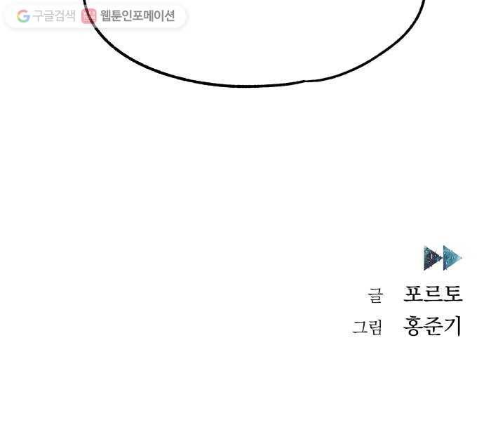 빨리감기 2화 46