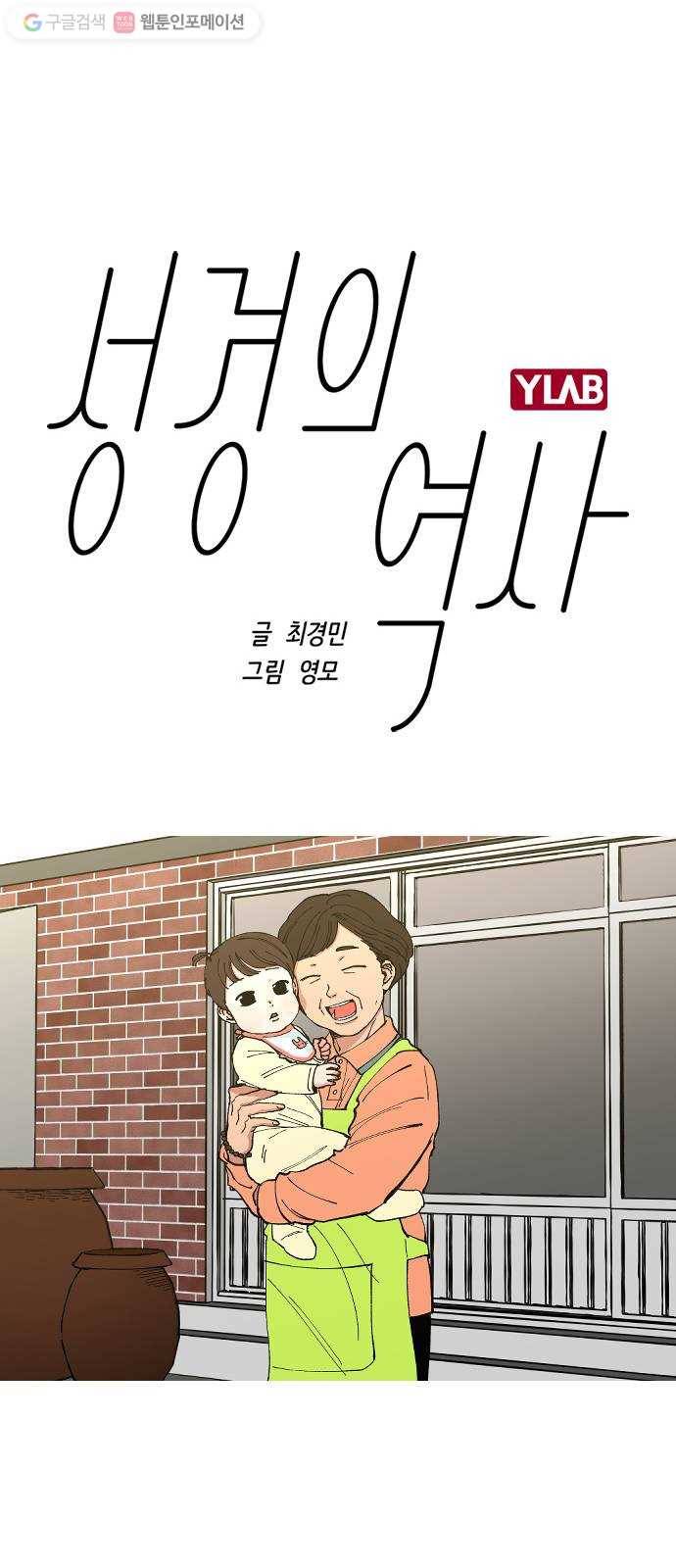 성경의 역사 19화 1