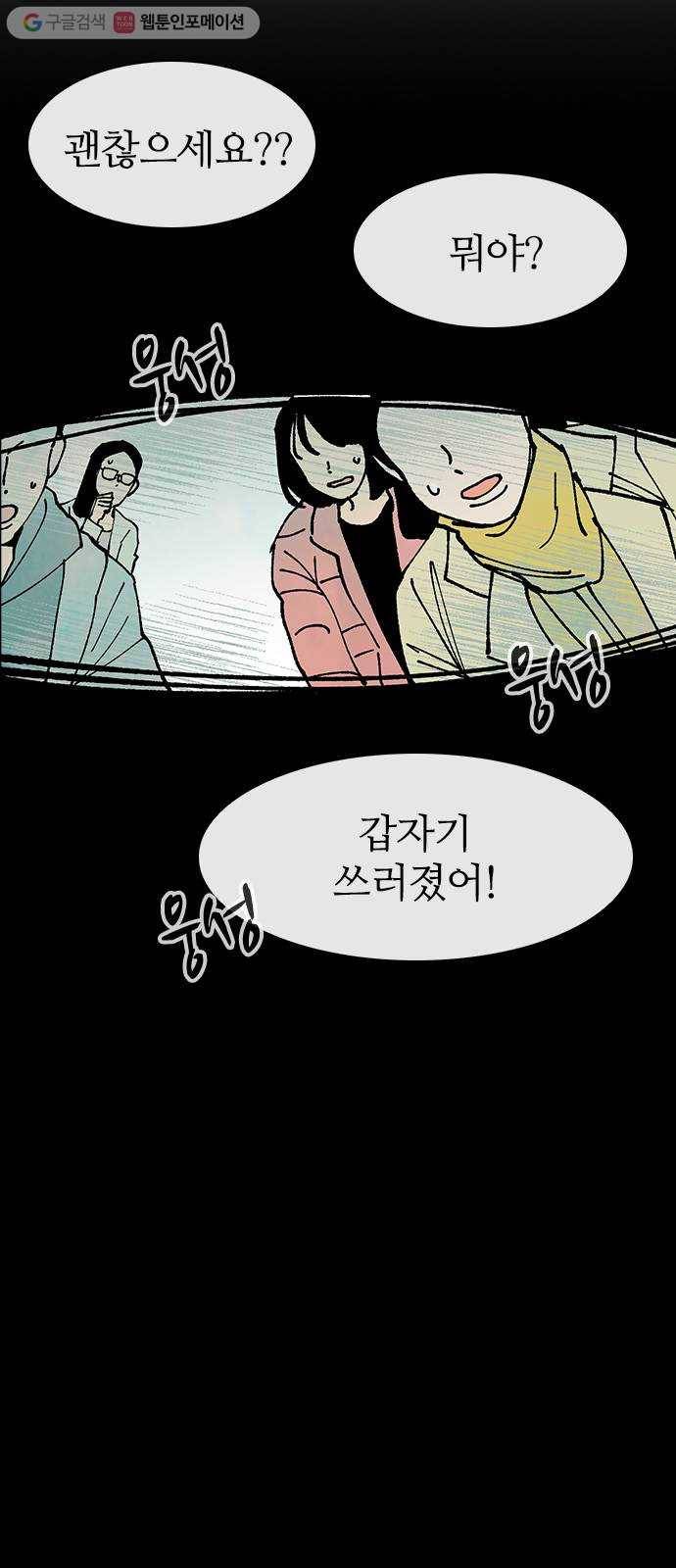 성경의 역사 19화 3