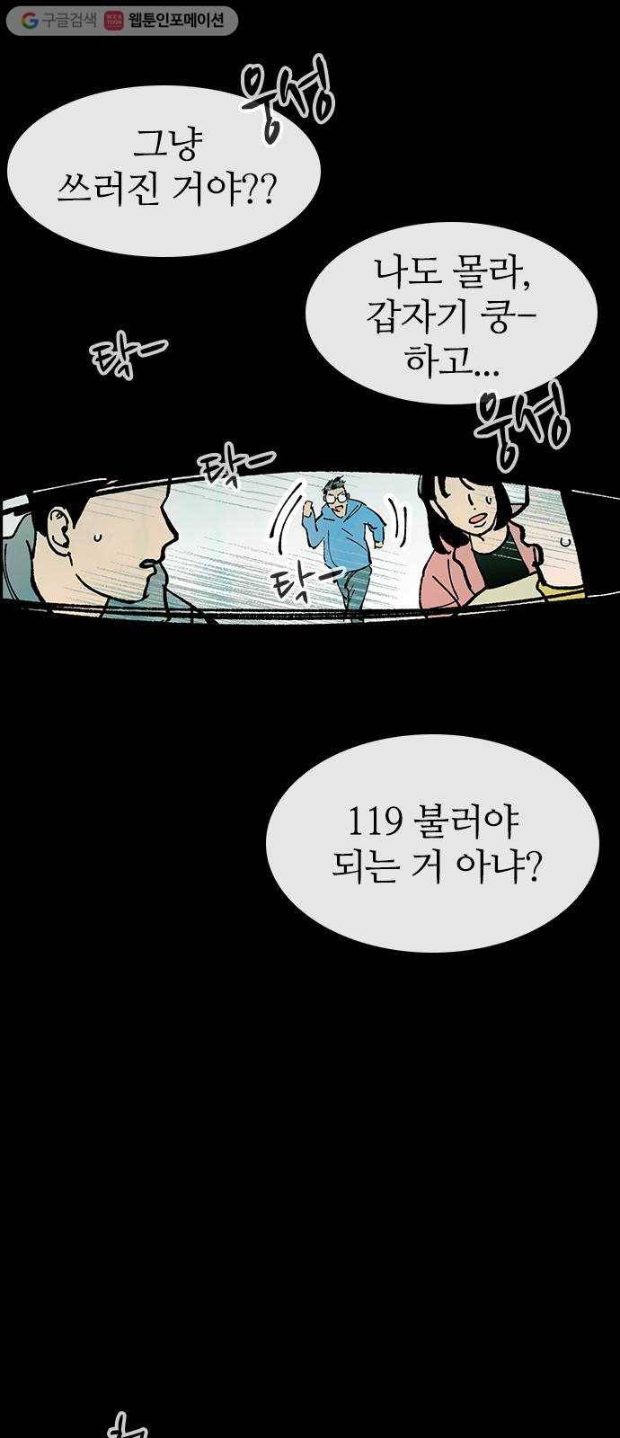 성경의 역사 19화 4
