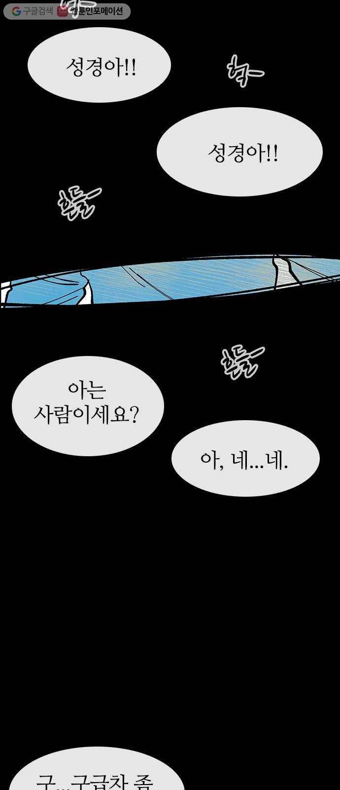 성경의 역사 19화 5